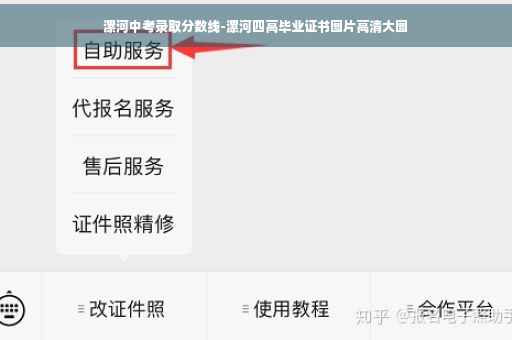 漯河中考录取分数线-漯河四高毕业证书图片高清大图