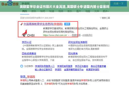 英硕留学毕业证书图片大全高清,英国硕士申请国内博士容易吗