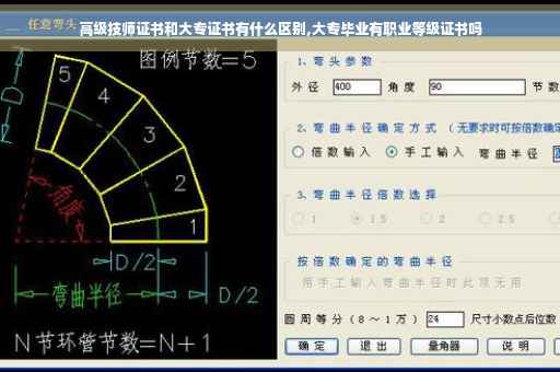 高级技师证书和大专证书有什么区别,大专毕业有职业等级证书吗