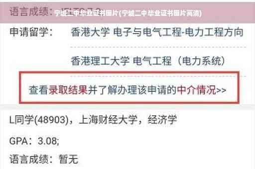 宁城二中毕业证书图片(宁城二中毕业证书图片高清)