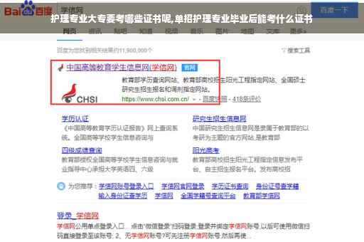 护理专业大专要考哪些证书呢,单招护理专业毕业后能考什么证书