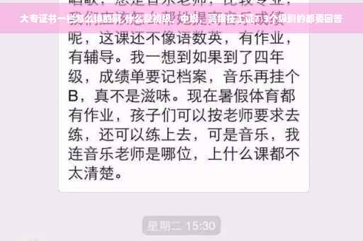 大专证书一栏怎么填的啊,什么是初级，中级，高级技工证？3个级别的都要回答
