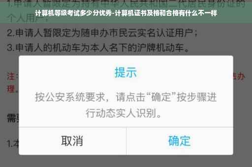 计算机等级考试多少分优秀-计算机证书及格和合格有什么不一样