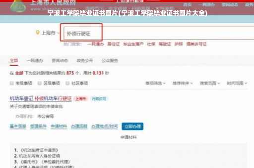宁波工学院毕业证书图片(宁波工学院毕业证书图片大全)