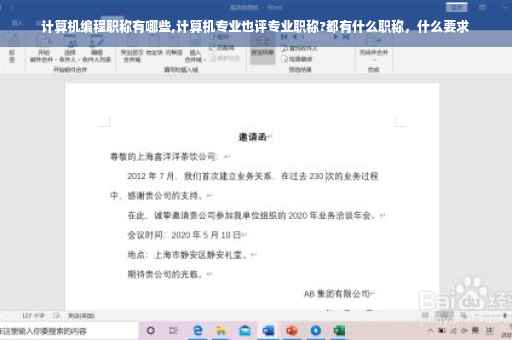 计算机编程职称有哪些,计算机专业也评专业职称?都有什么职称，什么要求