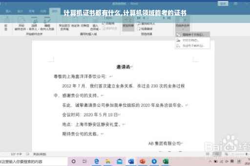 计算机证书都有什么,计算机领域能考的证书 计算机证书都有什么,计算机领域能考的证书