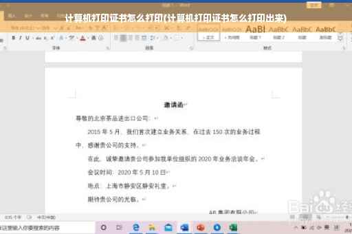 计算机打印证书怎么打印(计算机打印证书怎么打印出来)