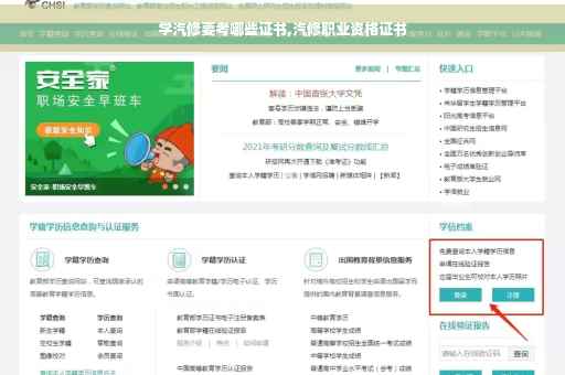 学汽修要考哪些证书,汽修职业资格证书