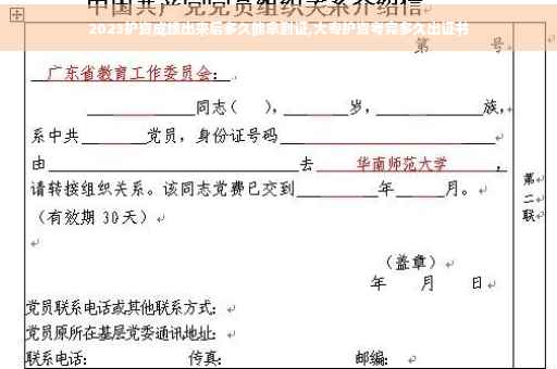 2023护资成绩出来后多久能拿到证,大专护资考完多久出证书