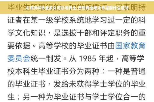 大专药学毕业多久可以考药士,药剂专业考大专需要什么证书