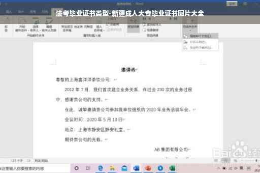 法考毕业证书类型-新疆成人大专毕业证书图片大全