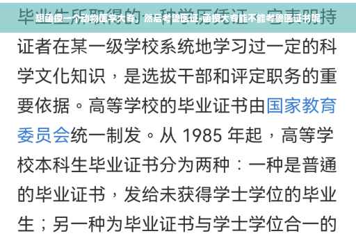 想函授一个动物医学大专，然后考兽医证-函授大专能不能考兽医证书呢