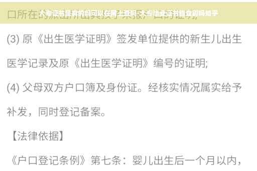 大专证书是真的吗可以在网上查吗-大专毕业证书能查到吗知乎