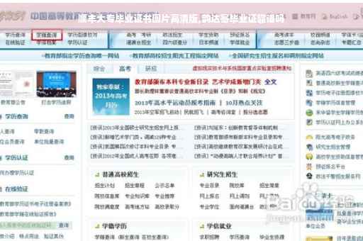 顺丰大专毕业证书图片高清版,韵达寄毕业证靠谱吗 顺丰大专毕业证书图片高清版,韵达寄毕业证靠谱吗