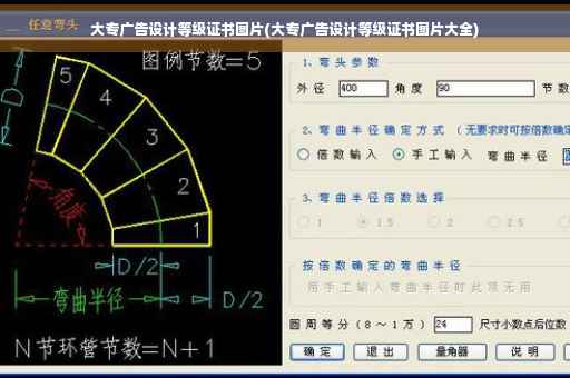 大专广告设计等级证书图片(大专广告设计等级证书图片大全) 大专广告设计等级证书图片(大专广告设计等级证书图片大全)