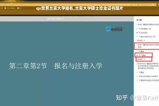 qs世界兰实大学排名,兰实大学硕士毕业证书图片