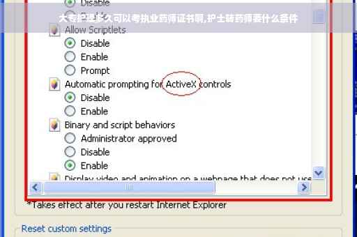 大专护理多久可以考执业药师证书啊,护士转药师要什么条件