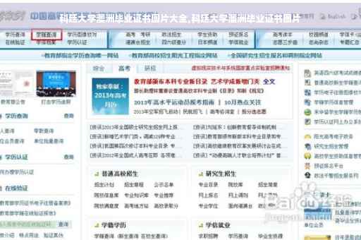 科廷大学澳洲毕业证书图片大全,科廷大学澳洲毕业证书图片