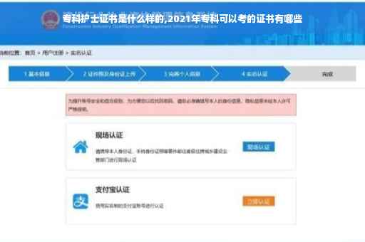 专科护士证书是什么样的,2021年专科可以考的证书有哪些