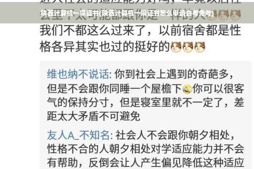 陕西计算机一级证书(陕西计算机一级证书怎么申请自考免考)