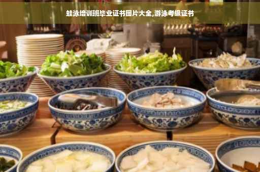 蛙泳培训班毕业证书图片大全,游泳考级证书