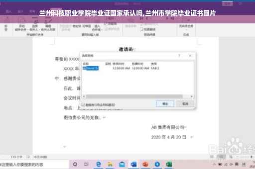 兰州科技职业学院毕业证国家承认吗,兰州市学院毕业证书图片