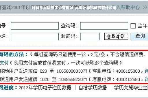计算机高级技工证有用吗-高级计算机证书有什么用