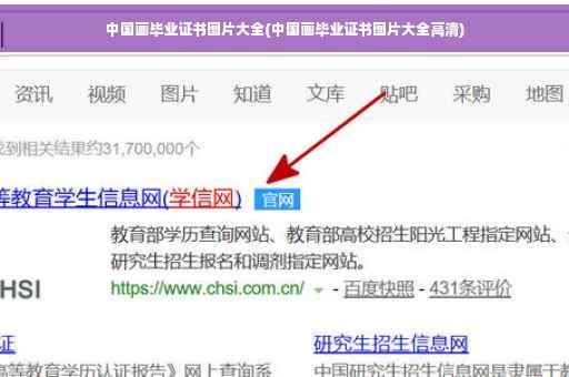 中国画毕业证书图片大全(中国画毕业证书图片大全高清)