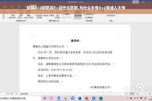 职高3+2和职高3+证什么区别,为什么中专3+2是成人大专