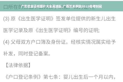 广艺毕业证书图片大全高清版,广西艺术学院2022校考时间