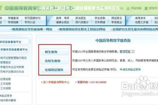 it相关的二级证书-二级计算机专业证书有用吗