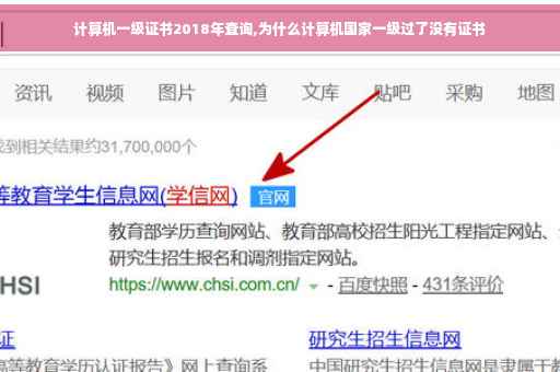计算机一级证书2018年查询,为什么计算机国家一级过了没有证书