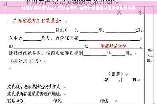 计算机等级考试成人可以自考吗-自考计算机证书国家承认吗知乎
