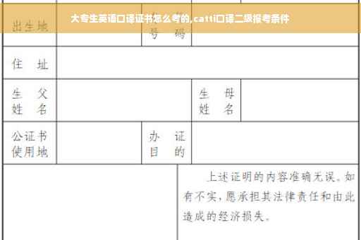 大专生英语口译证书怎么考的,catti口译二级报考条件 大专生英语口译证书怎么考的,catti口译二级报考条件
