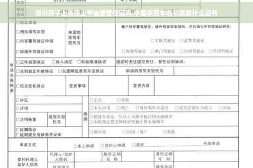 淄川孩子上张店上学需要暂住证吗,中国农民丰收节颁发什么证书 淄川孩子上张店上学需要暂住证吗,中国农民丰收节颁发什么证书