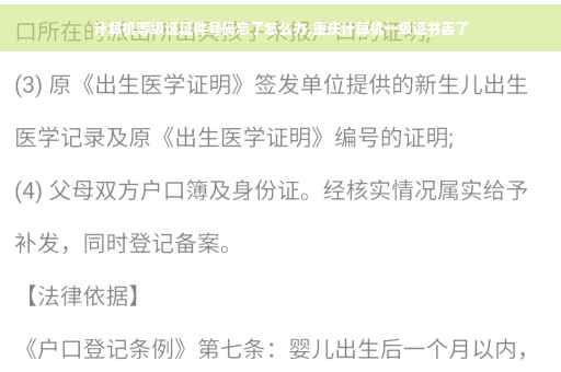计算机等级证证件号码忘了怎么办,重庆计算机一级证书丢了