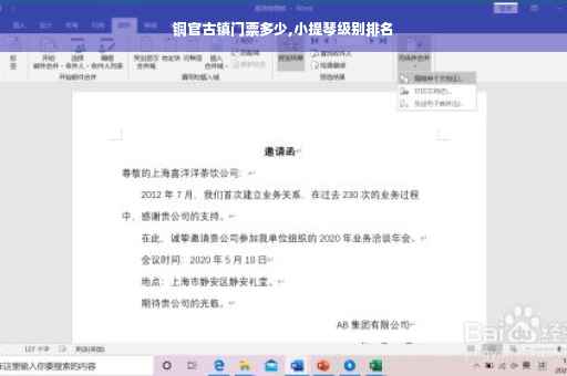 铜官古镇门票多少,小提琴级别排名