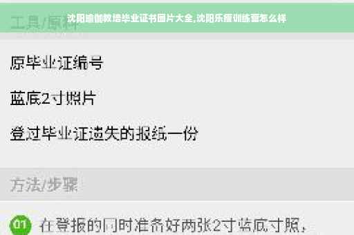 沈阳瑜伽教培毕业证书图片大全,沈阳乐瘦训练营怎么样