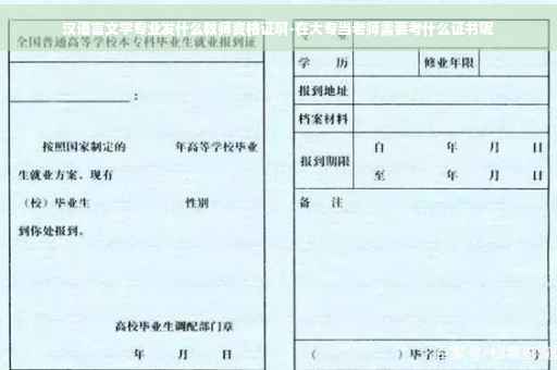 汉语言文学专业发什么教师资格证啊-在大专当老师需要考什么证书呢