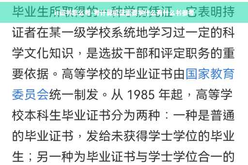 it证书怎么考-考计算机证需要学什么有什么书参考