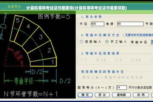 计算机等级考试证书哪里领(计算机等级考试证书哪里领取)