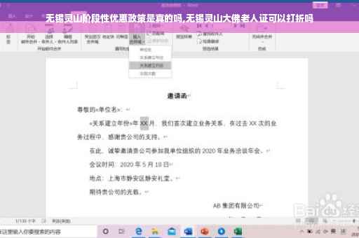 无锡灵山阶段性优惠政策是真的吗,无锡灵山大佛老人证可以打折吗