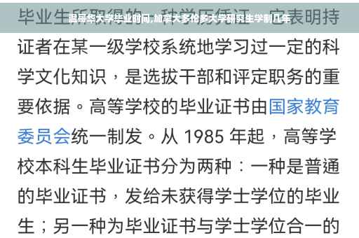 温哥华大学毕业时间,加拿大多伦多大学研究生学制几年