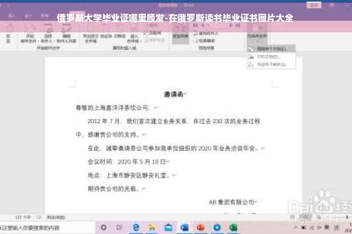 俄罗斯大学毕业证哪里颁发-在俄罗斯读书毕业证书图片大全