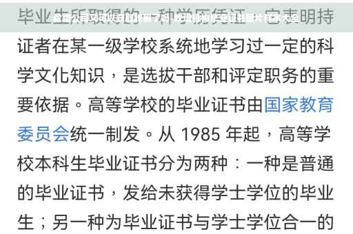 教培公司又可以获取牌照了吗-教培机构毕业证书图片样本大全