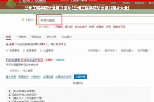 兰州工程学院毕业证书图片(兰州工程学院毕业证书图片大全)