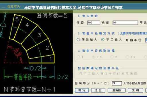马店中学毕业证书图片样本大全,马店中学毕业证书图片样本