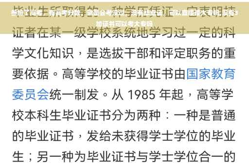 参加了高考，有高考分数，就是会考没过，没有毕业证，可以直接读大专吗,没有3加证书可以考大专吗