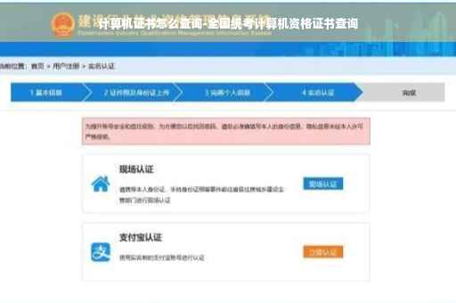 计算机证书怎么查询-全国统考计算机资格证书查询