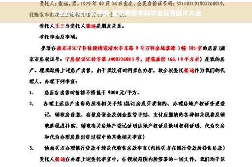 兴业五中是什么学校-咸阳党校本科毕业证书图片大全